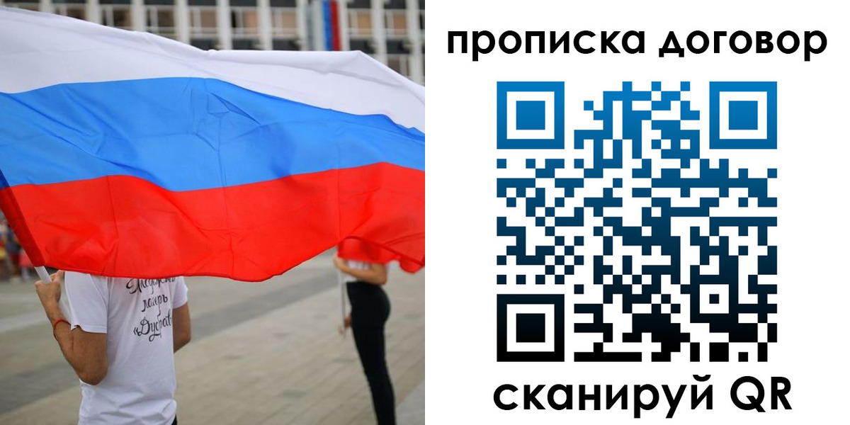 временная регистрация законно в Октябрьском