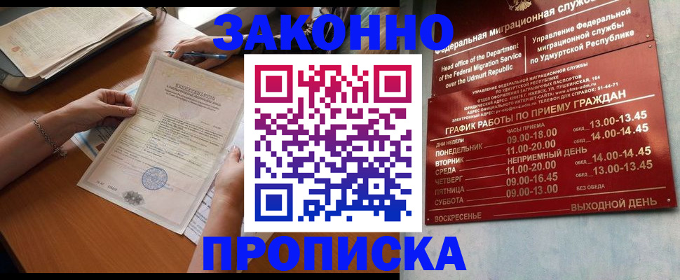 пропишу в квартире в Октябрьском