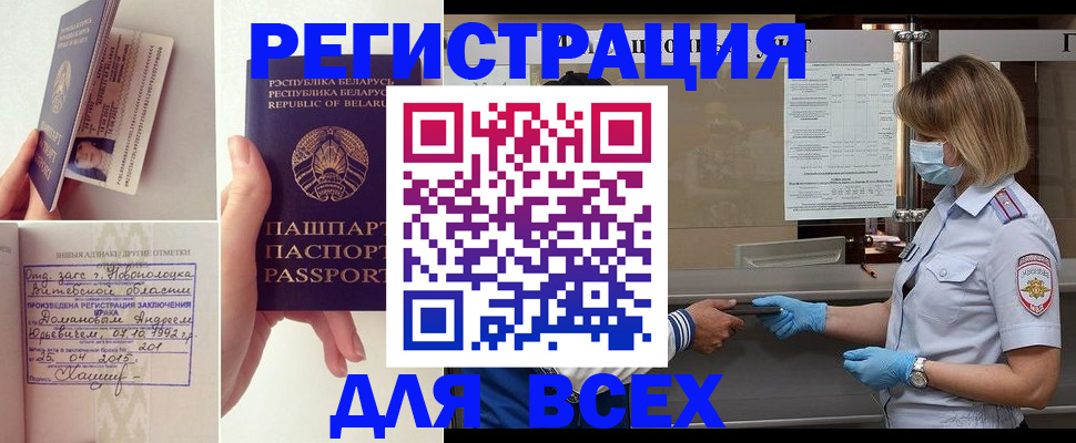 миграционный учет в Октябрьском