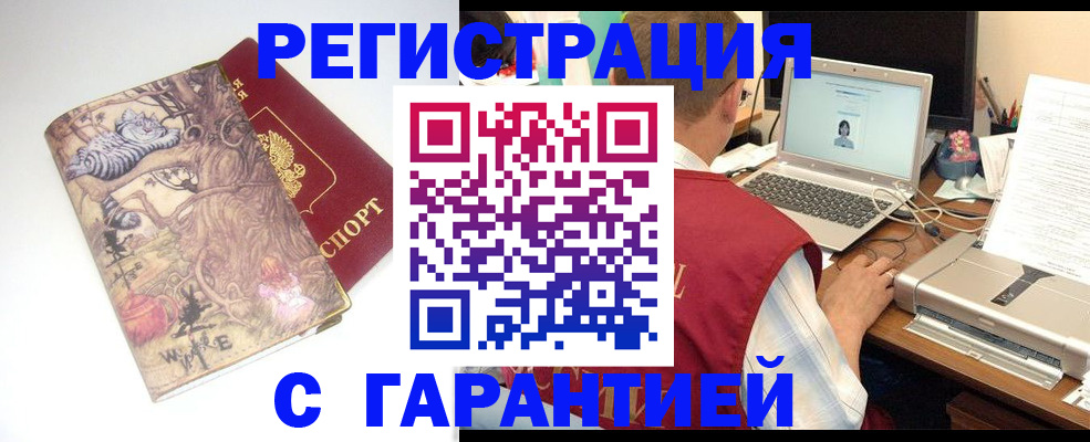 прописка в Октябрьском