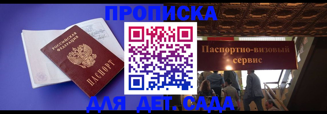 временная регистрация купить в Октябрьском