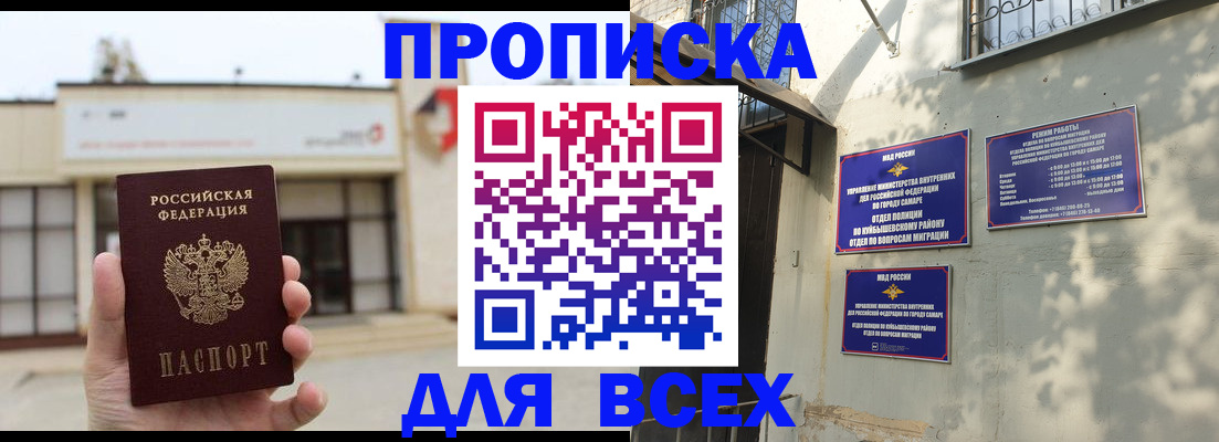 временная регистрация надежно в Октябрьском
