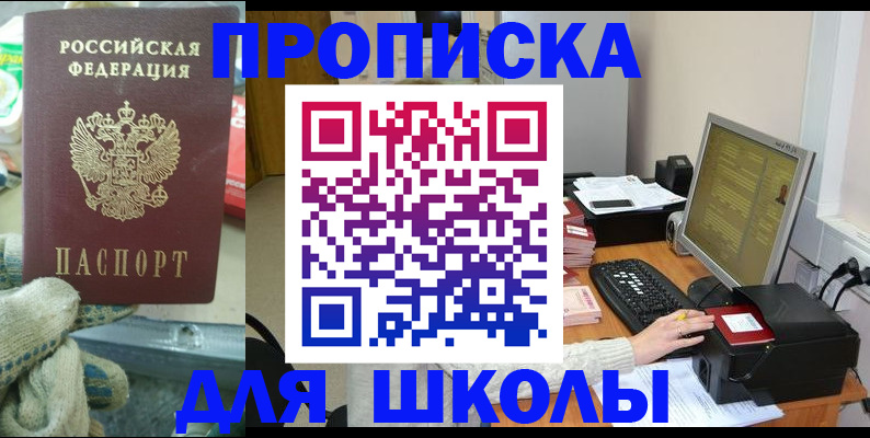 временная регистрация надежно в Октябрьском