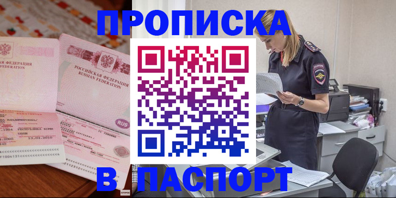 временная регистрация 2025 в Октябрьском