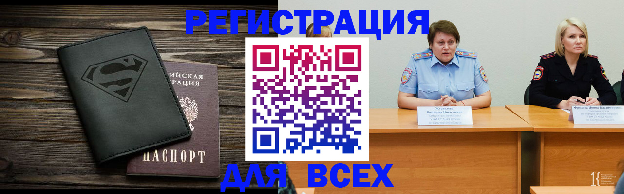 прописка для военкомата в Октябрьском