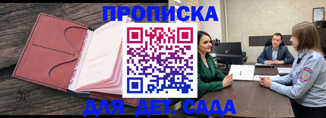 временная регистрация купить в Октябрьском