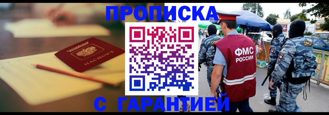 временная регистрация поиск в Октябрьском