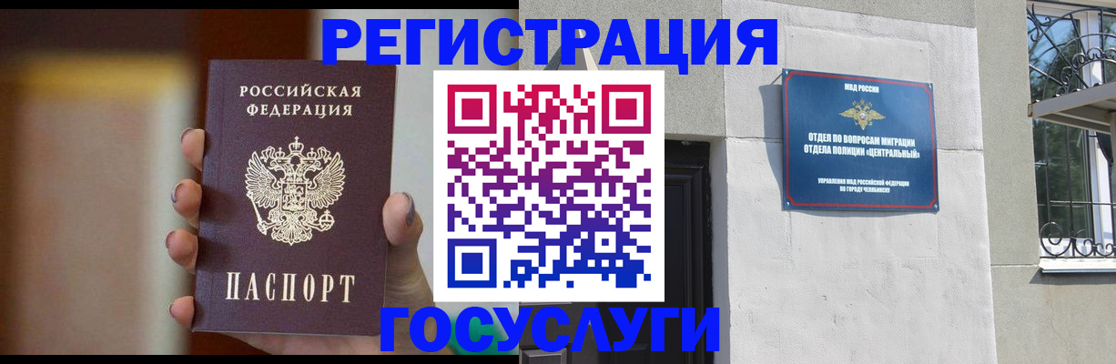 прописка ребенка в Октябрьском