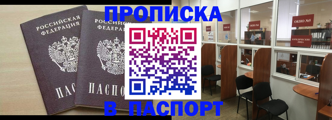 временная регистрация поиск в Октябрьском