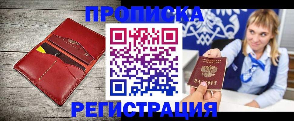временная регистрация гарантия в Октябрьском