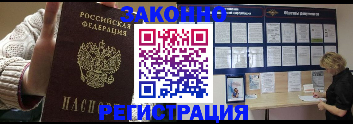 прописка от собственника в Октябрьском